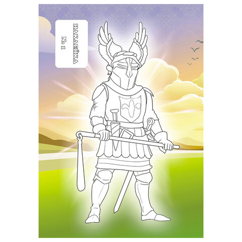 Раскраска с заданиями + 56 наклеек "Наклей и раскрась" с цветным фоном, А5, 16 стр., 16,2х23,4 см, АССОРТИ, ЛиС - фото 12