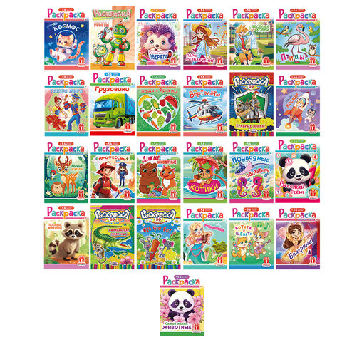 Раскраска с заданиями + 56 наклеек "Наклей и раскрась" с цветным фоном, А5, 16 стр., 16,2х23,4 см, АССОРТИ, ЛиС