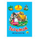 Книга "Три любимые сказки", 145х203 мм, 32 стр., твердая обложка АССОРТИ, ПП
