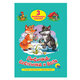 Книга "Три любимые сказки", 145х203 мм, 32 стр., твердая обложка АССОРТИ, ПП