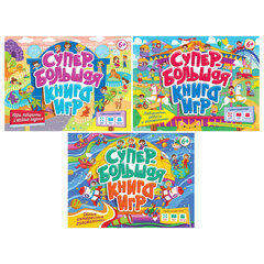 Супербольшая книга игр, 335х280 мм, 18 стр., АССОРТИ, ПП