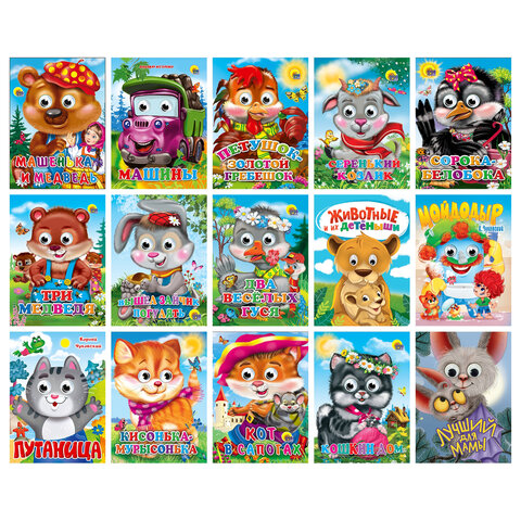 Книжка с глазками "Стихи и сказки", на картоне, 160х220 мм, 8 стр., АССОРТИ, ПП