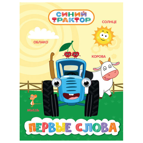 Книжка с глазками "Стихи и сказки", на картоне, 160х220 мм, 8 стр., АССОРТИ, ПП