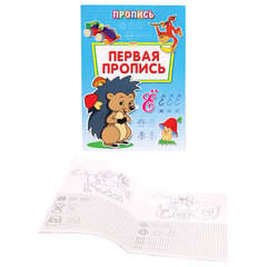 Прописи "Уроки письма", большие, А4, 195х275 мм, КОМПЛЕКТ 8 шт., ПРОФ-ПРЕСС