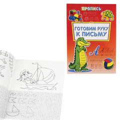 Прописи "Уроки письма", большие, А4, 195х275 мм, КОМПЛЕКТ 8 шт., ПРОФ-ПРЕСС