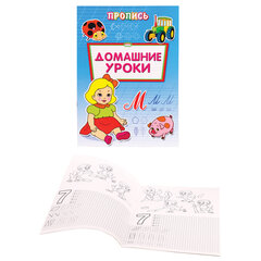 Прописи "Уроки письма", большие, А4, 195х275 мм, КОМПЛЕКТ 8 шт., ПРОФ-ПРЕСС