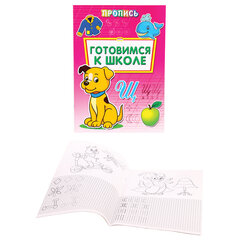 Прописи "Уроки письма", большие, А4, 195х275 мм, КОМПЛЕКТ 8 шт., ПРОФ-ПРЕСС