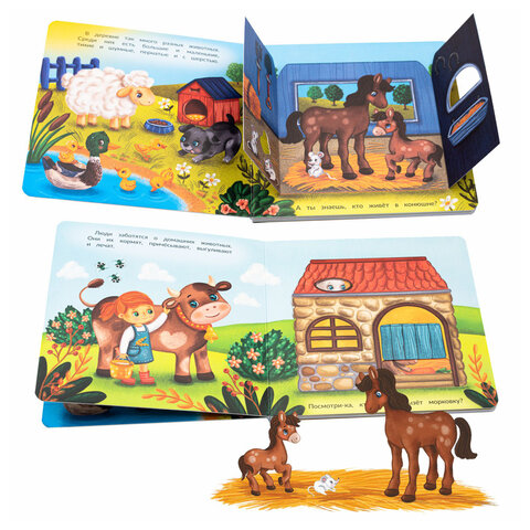 Книжка с двойными окошками "Веселые окошки", 160х160 мм, твердая обложка, АССОРТИ, Бимбимон