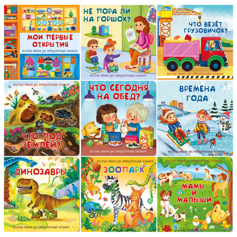 Книжка с двойными окошками "Веселые окошки", 160х160 мм, твердая обложка, АССОРТИ, Бимбимон