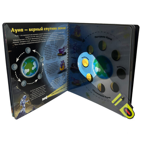 Книжка с фонариком "Познаю мир", 210х230 мм, 12 страниц, АССОРТИ, Бимбимон