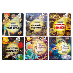 Книжка с фонариком "Познаю мир", 210х230 мм, 12 страниц, АССОРТИ, Бимбимон