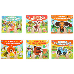 Книжка с липучками, ЛИЦЕНЗИОННЫЕ СЮЖЕТЫ, 8 страниц, 6 видов, 210&times;180 мм, АССОРТИ, УМКА