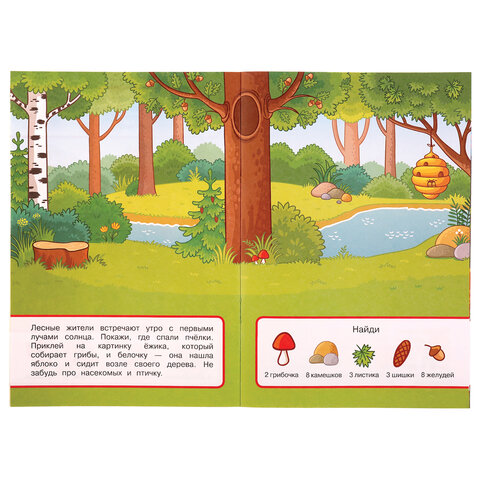 Книжка аппликаций с наклейками, ассорти, 145х210 мм, 8 страниц, УМКА