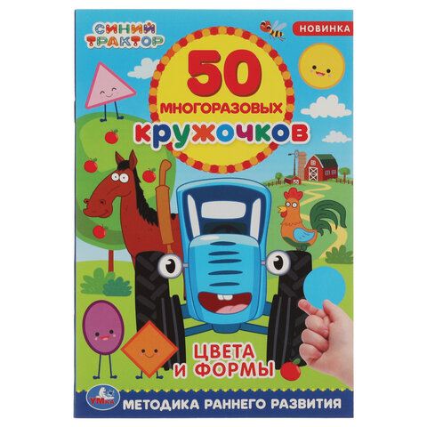 Книжка аппликаций с наклейками, ассорти, 145х210 мм, 8 страниц, УМКА