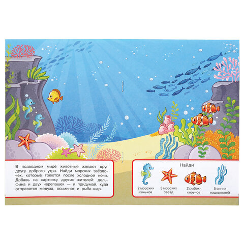 Книжка аппликаций с наклейками, ассорти, 145х210 мм, 8 страниц, УМКА