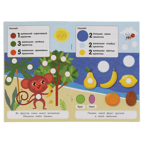 Книжка аппликаций с наклейками, ассорти, 145х210 мм, 8 страниц, УМКА