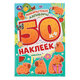 Альбом с наклейками, 50 стикеров, ассорти, 145х210 мм, 4 страницы, УМКА