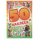 Альбом с наклейками, 50 стикеров, ассорти, 145х210 мм, 4 страницы, УМКА