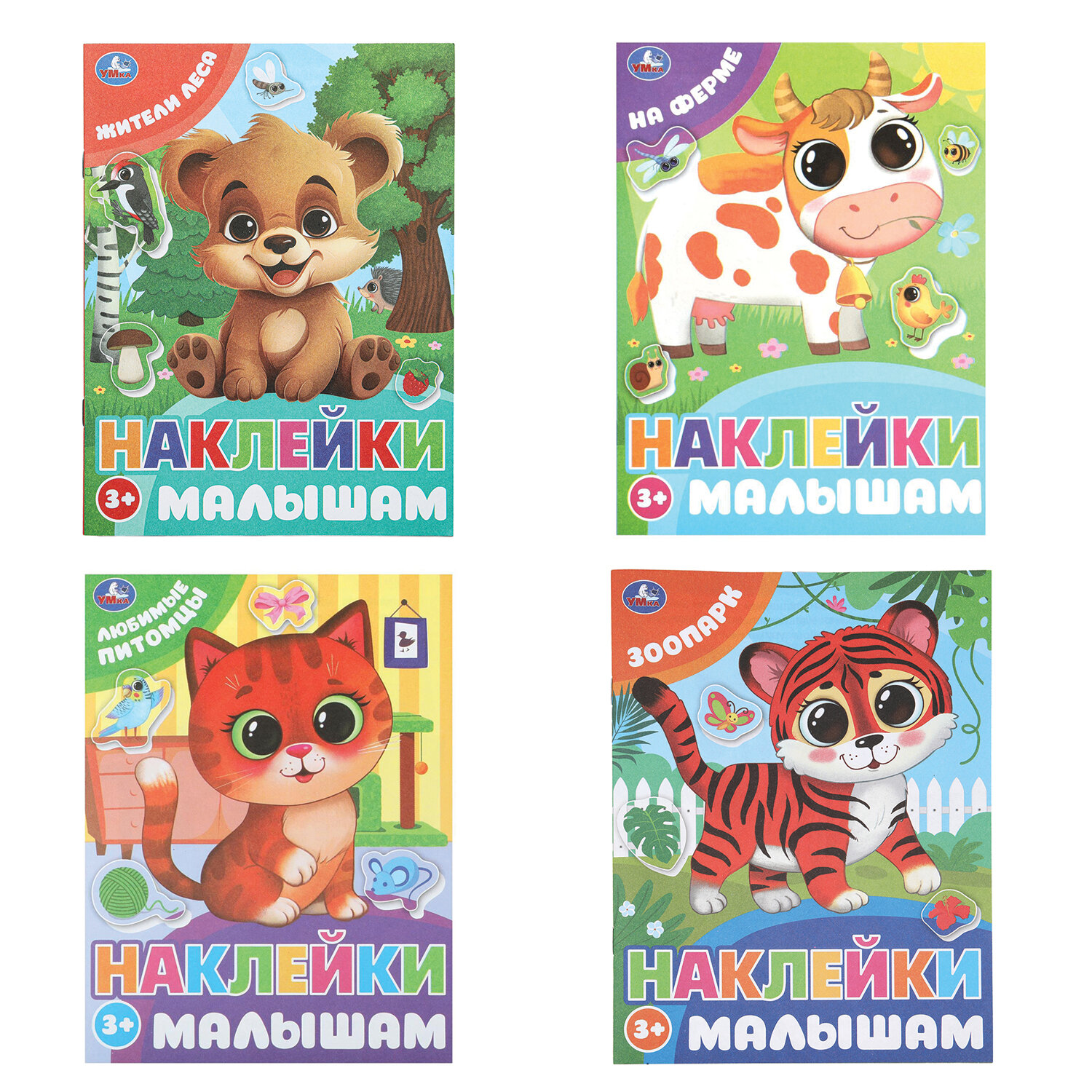 Книжка с наклейками "НАКЛЕЙКИ МАЛЫШАМ", ассорти, 162х215 мм, 16 страниц, УМКА