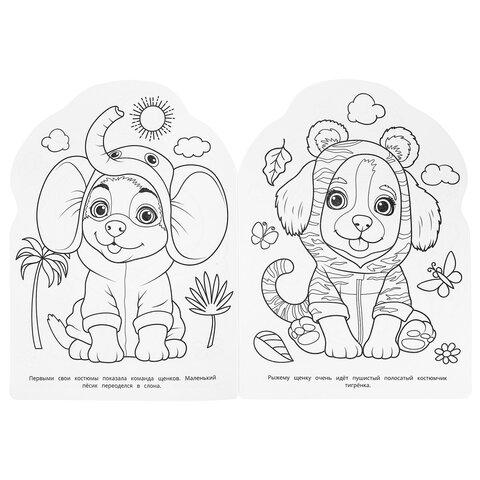 Книжка-раскраска с вырубкой в виде персонажа, "ЛИЦЕНЗИОННЫЕ СЮЖЕТЫ", ассорти, 210х285 мм, 16 страниц, УМКА - фото 13