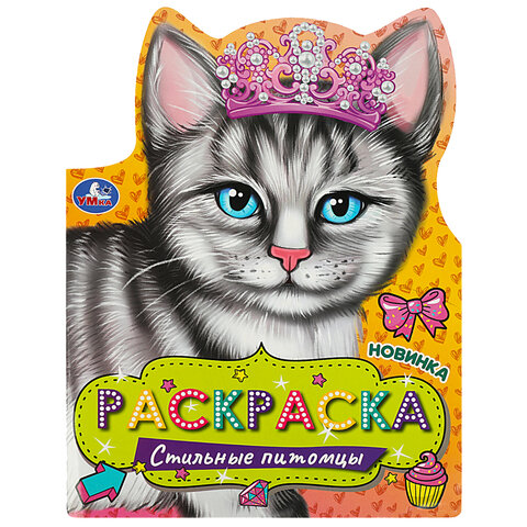 Книжка-раскраска с вырубкой в виде персонажа, "ЛИЦЕНЗИОННЫЕ СЮЖЕТЫ", ассорти, 210х285 мм, 16 страниц, УМКА - фото 70