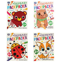 Книжка-раскраска с цветным контуром, &laquo;ПЕРВАЯ РАСКРАСКА&raquo;, ассорти, 210&times;290 мм, 16 страниц, УМКА