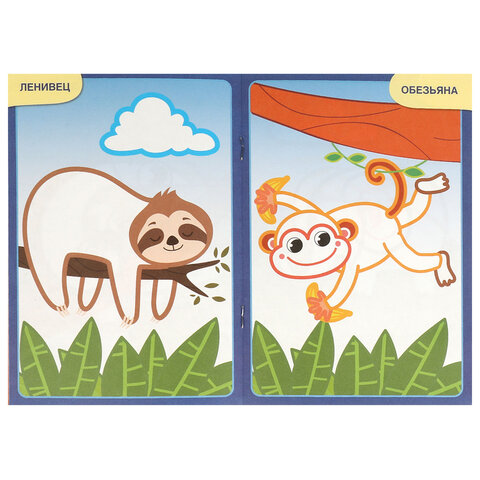 Книжка-раскраска с цветным контуром, ДЛЯ МАЛЫШЕЙ 2-3 лет, ассорти, 145х210 мм, 16 стр., УМКА