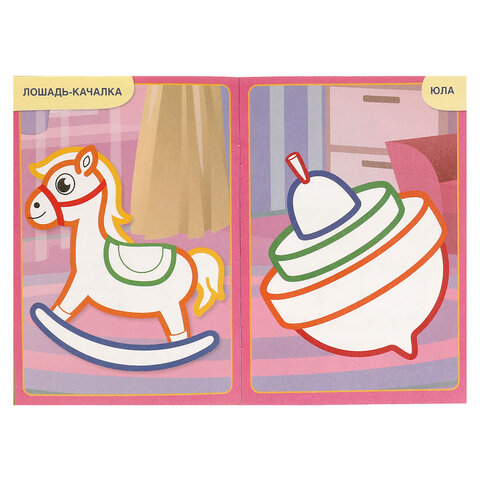 Книжка-раскраска с цветным контуром, ДЛЯ МАЛЫШЕЙ 2-3 лет, ассорти, 145х210 мм, 16 стр., УМКА