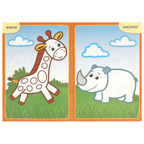 Книжка-раскраска с цветным контуром, ДЛЯ МАЛЫШЕЙ 2-3 лет, ассорти, 145х210 мм, 16 стр., УМКА