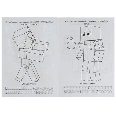 Книжка-раскраска с прописями "ЛИЦЕНЗИОННЫЕ СЮЖЕТЫ", ассорти, 145х210 мм, 8 страниц, УМКА - фото 18