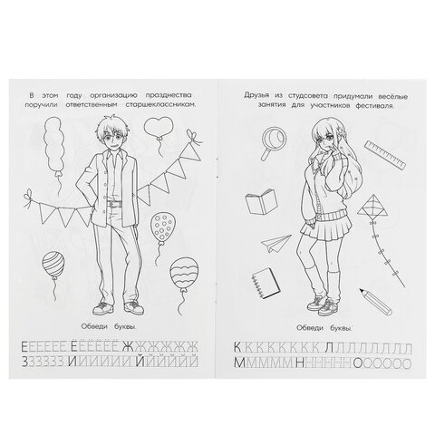 Книжка-раскраска с прописями "ЛИЦЕНЗИОННЫЕ СЮЖЕТЫ", ассорти, 145х210 мм, 8 страниц, УМКА - фото 20