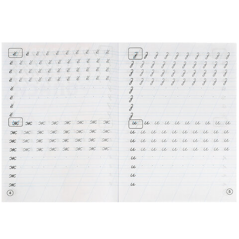 Прописи детские М.А. Жукова, ассорти, 195х275 мм, 16 страниц, УМКА - фото 21