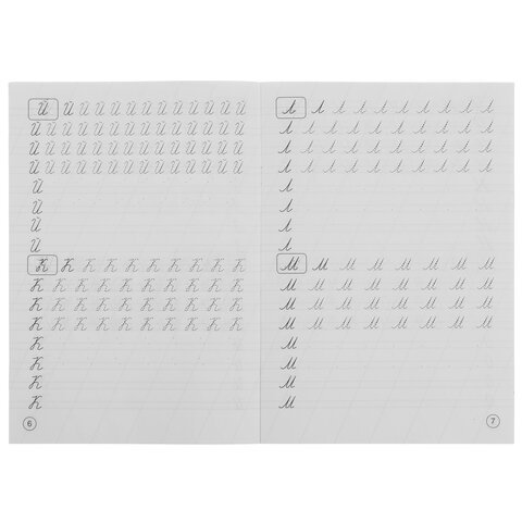 Прописи детские М.А. Жукова, ассорти, 195х275 мм, 16 страниц, УМКА - фото 13