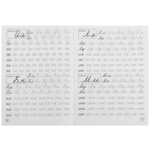 Прописи детские М.А. Жукова, ассорти, 195х275 мм, 16 страниц, УМКА - фото 4