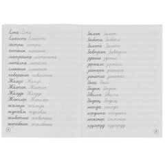 Прописи детские М.А. Жукова, ассорти, 195&times;275 мм, 16 страниц, УМКА