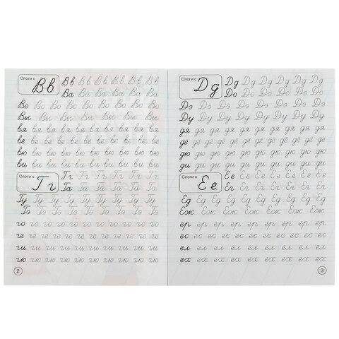 Прописи детские М.А. Жукова, ассорти, 195х275 мм, 16 страниц, УМКА - фото 3