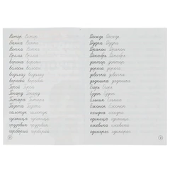 Прописи детские М.А. Жукова, ассорти, 195х275 мм, 16 страниц, УМКА