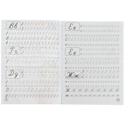 Прописи детские М.А. Жукова, ассорти, 195х275 мм, 16 страниц, УМКА - фото 15