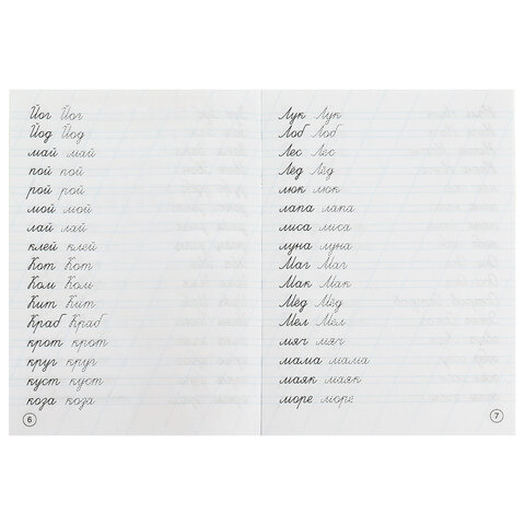 Прописи детские М.А. Жукова, ассорти, 195х275 мм, 16 страниц, УМКА - фото 25