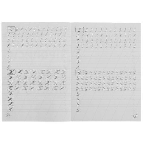 Прописи детские М.А. Жукова, ассорти, 195х275 мм, 16 страниц, УМКА - фото 12