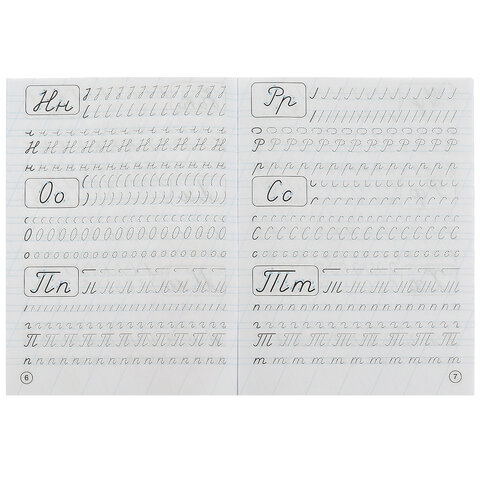 Прописи детские М.А. Жукова, ассорти, 195х275 мм, 16 страниц, УМКА - фото 16