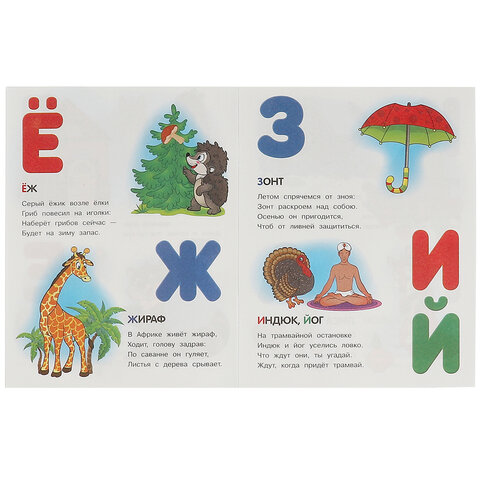 Книжка-пособие "АЗБУКА", ассорти, 163х215 мм, 16 страниц, УМКА