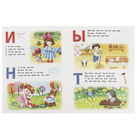 Книжка-пособие "АЗБУКА", ассорти, 163х215 мм, 16 страниц, УМКА