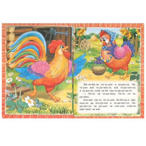 Книжка для детей "СКАЗКИ И СТИХИ МАЛЫШАМ", ассорти, 163х190 мм, 16 страниц, УМКА - фото 49