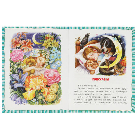 Книжка для детей "СКАЗКИ И СТИХИ МАЛЫШАМ", ассорти, 163х190 мм, 16 страниц, УМКА - фото 33