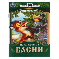Книжка для детей "СКАЗКИ И СТИХИ МАЛЫШАМ", ассорти, 163х190 мм, 16 страниц, УМКА