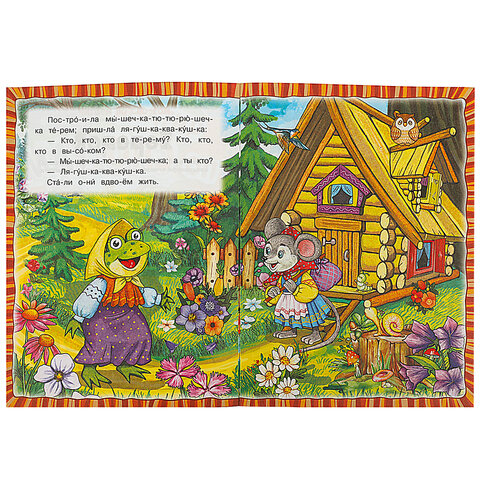 Книжка для детей "СКАЗКИ И СТИХИ МАЛЫШАМ", ассорти, 163х190 мм, 16 страниц, УМКА - фото 25