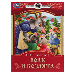 Книжка для детей "СКАЗКИ И СТИХИ МАЛЫШАМ", ассорти, 163х190 мм, 16 страниц, УМКА