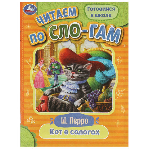 Книжка для детей "СКАЗКИ И СТИХИ МАЛЫШАМ", ассорти, 163х190 мм, 16 страниц, УМКА - фото 34