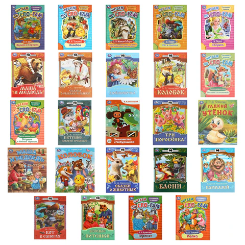 Книжка для детей "СКАЗКИ И СТИХИ МАЛЫШАМ", ассорти, 163х190 мм, 16 страниц, УМКА